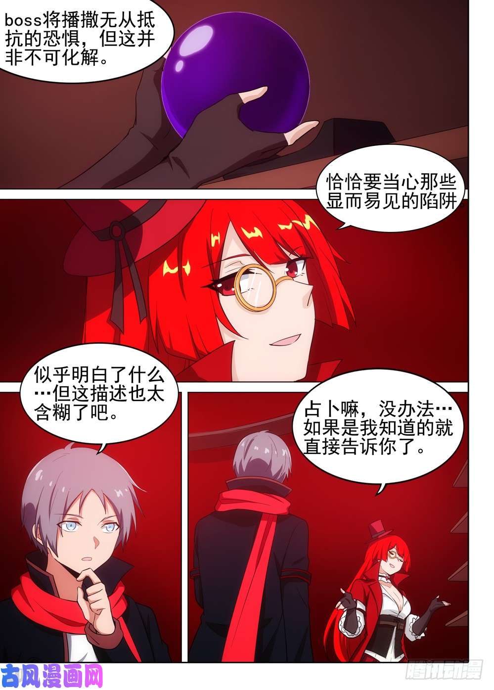 银之守墓人韩漫全集-第514墓：意外的礼物无删减无遮挡章节图片 