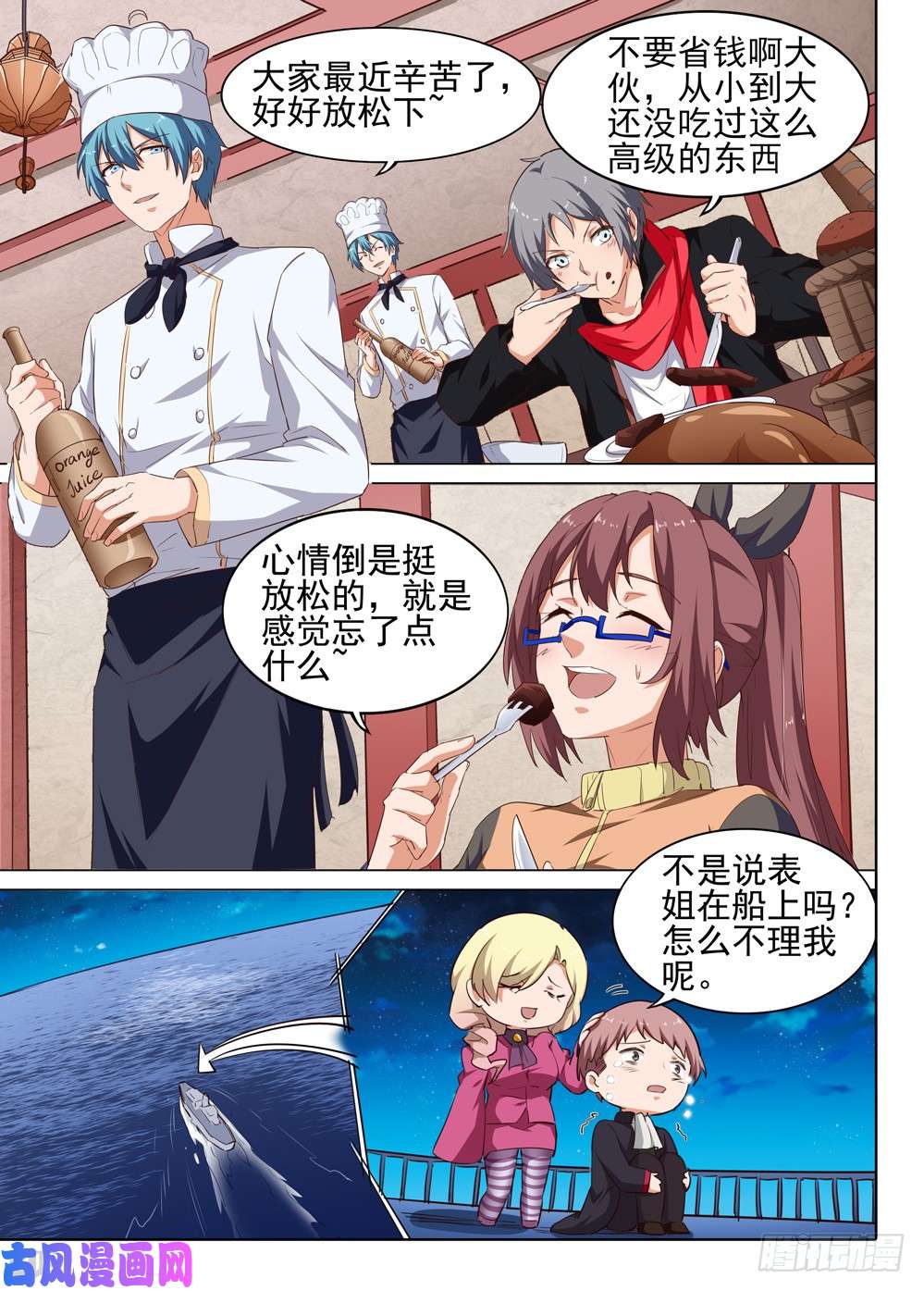 银之守墓人韩漫全集-第514墓：意外的礼物无删减无遮挡章节图片 