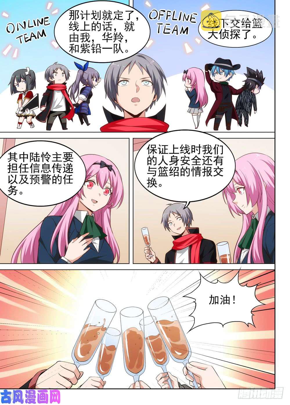 银之守墓人韩漫全集-第514墓：意外的礼物无删减无遮挡章节图片 