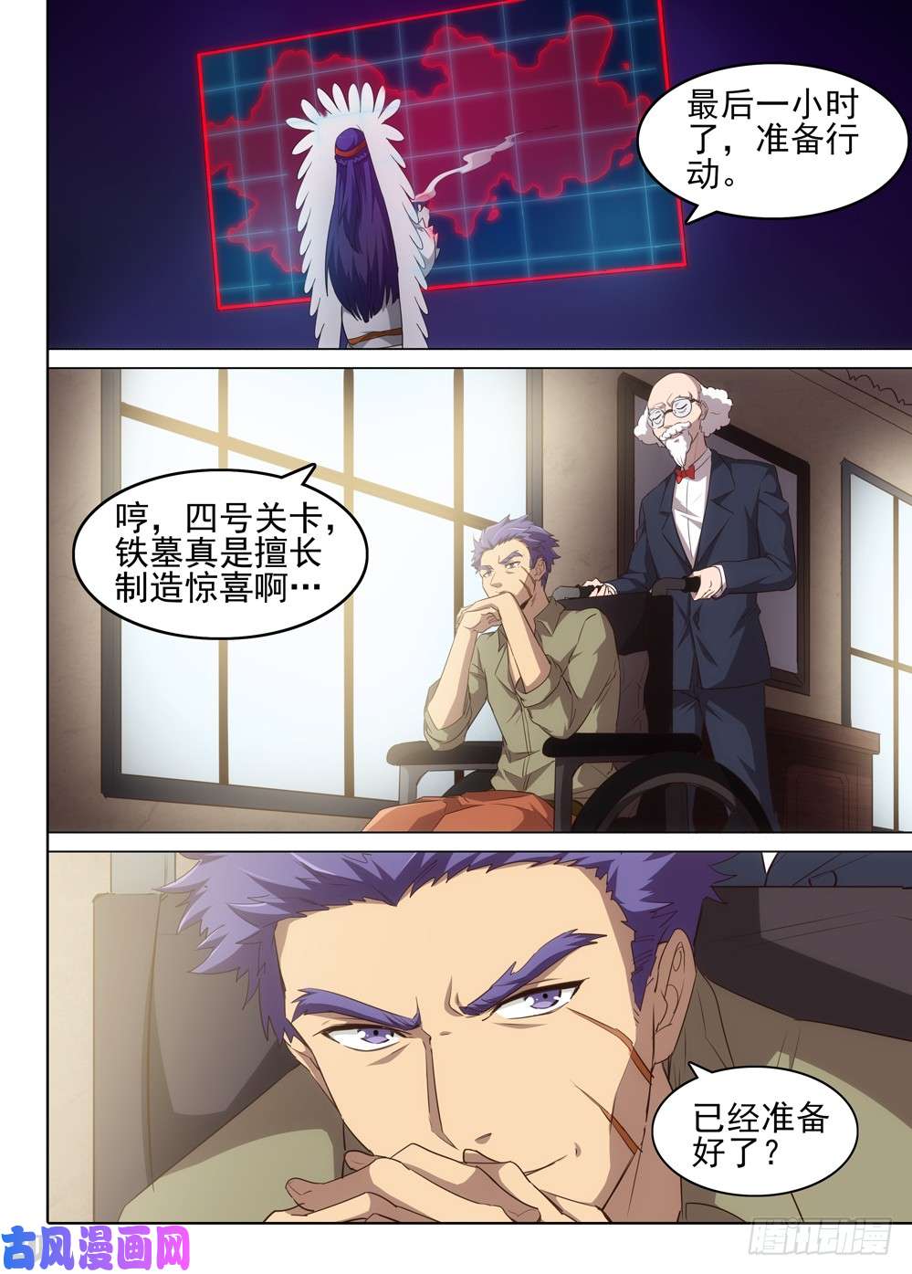 银之守墓人韩漫全集-第515墓：攻略开始！！！无删减无遮挡章节图片 