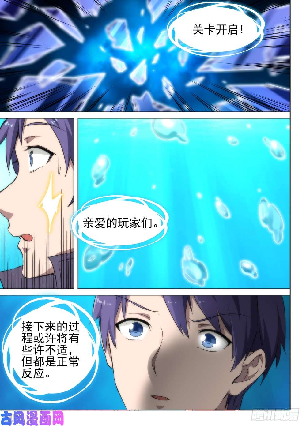 银之守墓人韩漫全集-第515墓：攻略开始！！！无删减无遮挡章节图片 