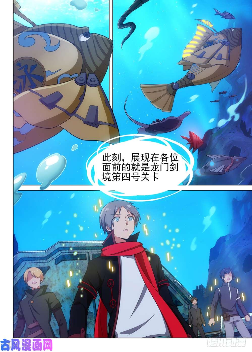 银之守墓人韩漫全集-第515墓：攻略开始！！！无删减无遮挡章节图片 