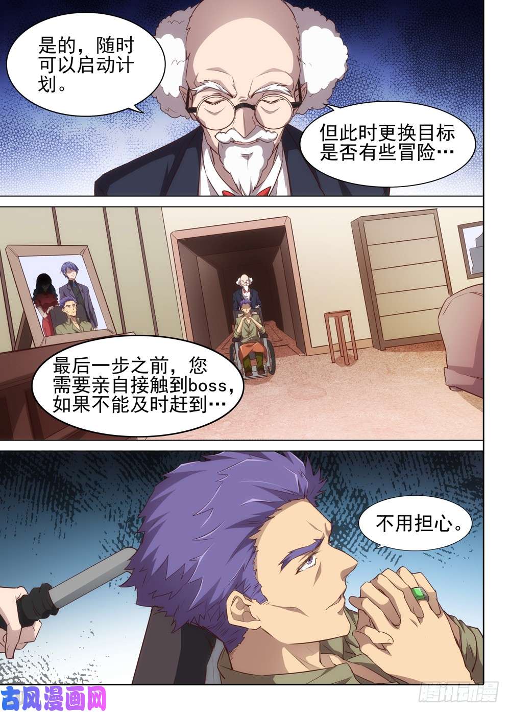 银之守墓人韩漫全集-第515墓：攻略开始！！！无删减无遮挡章节图片 