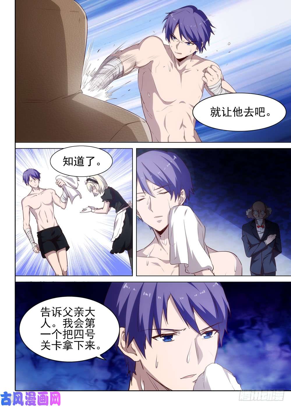 银之守墓人韩漫全集-第515墓：攻略开始！！！无删减无遮挡章节图片 