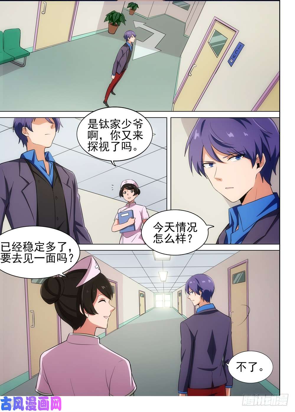 银之守墓人韩漫全集-第515墓：攻略开始！！！无删减无遮挡章节图片 