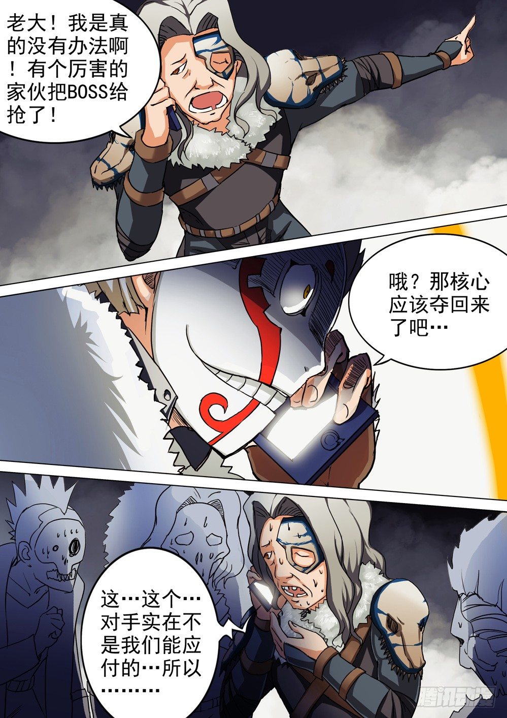 银之守墓人韩漫全集-第054墓：逆血魔装无删减无遮挡章节图片 