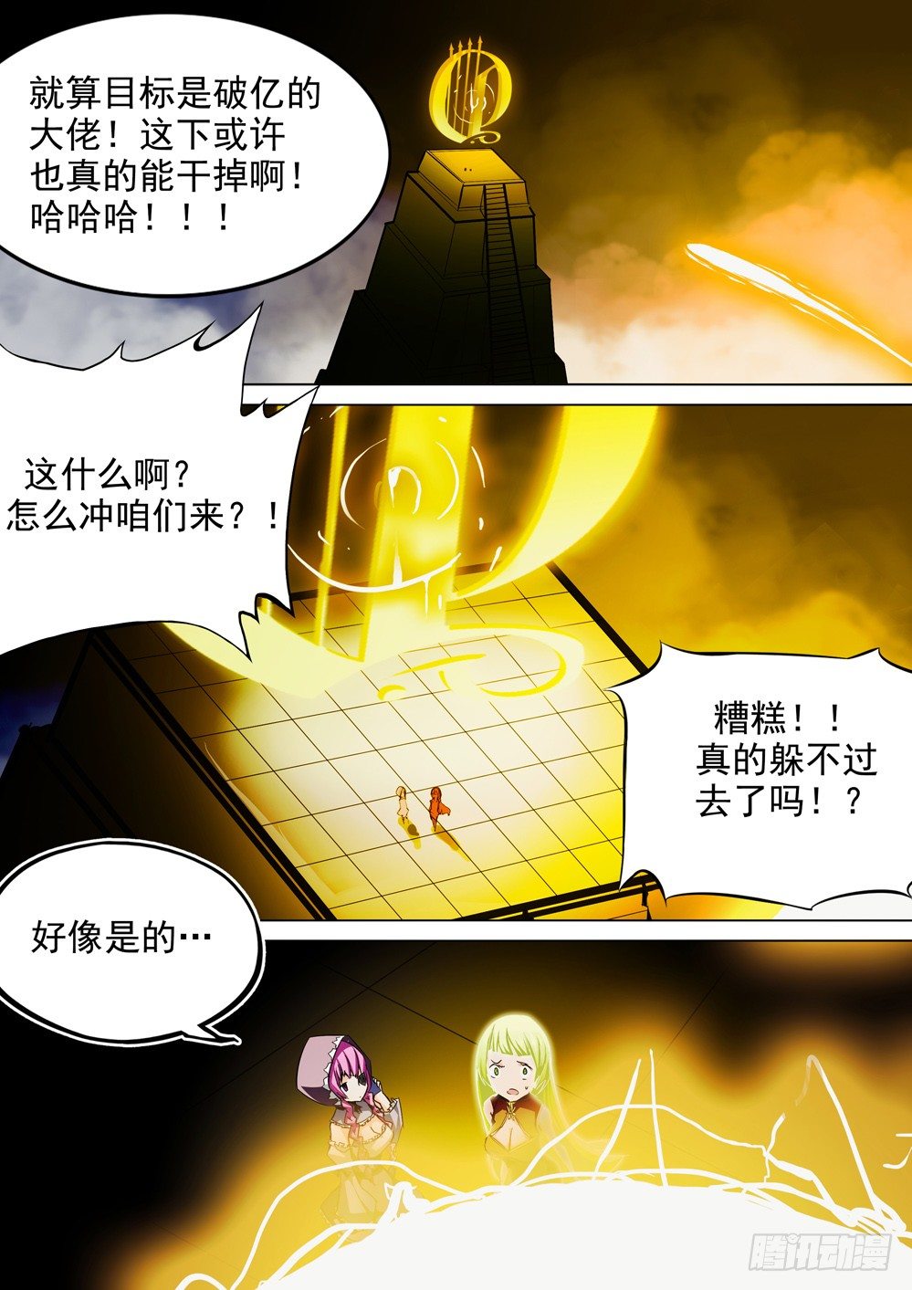 银之守墓人韩漫全集-第054墓：逆血魔装无删减无遮挡章节图片 
