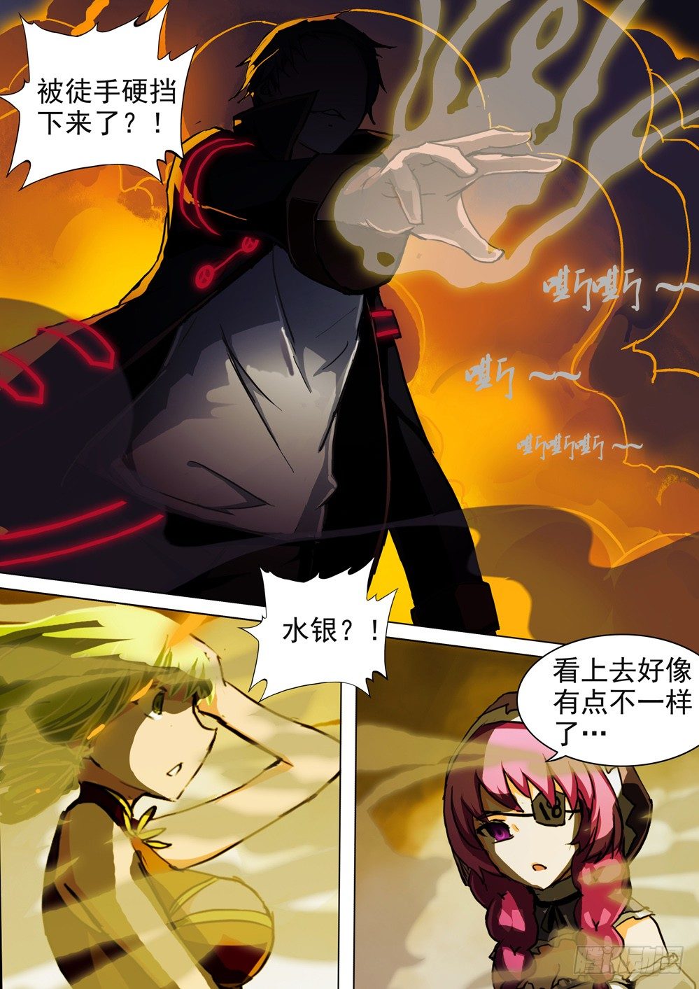 银之守墓人韩漫全集-第054墓：逆血魔装无删减无遮挡章节图片 