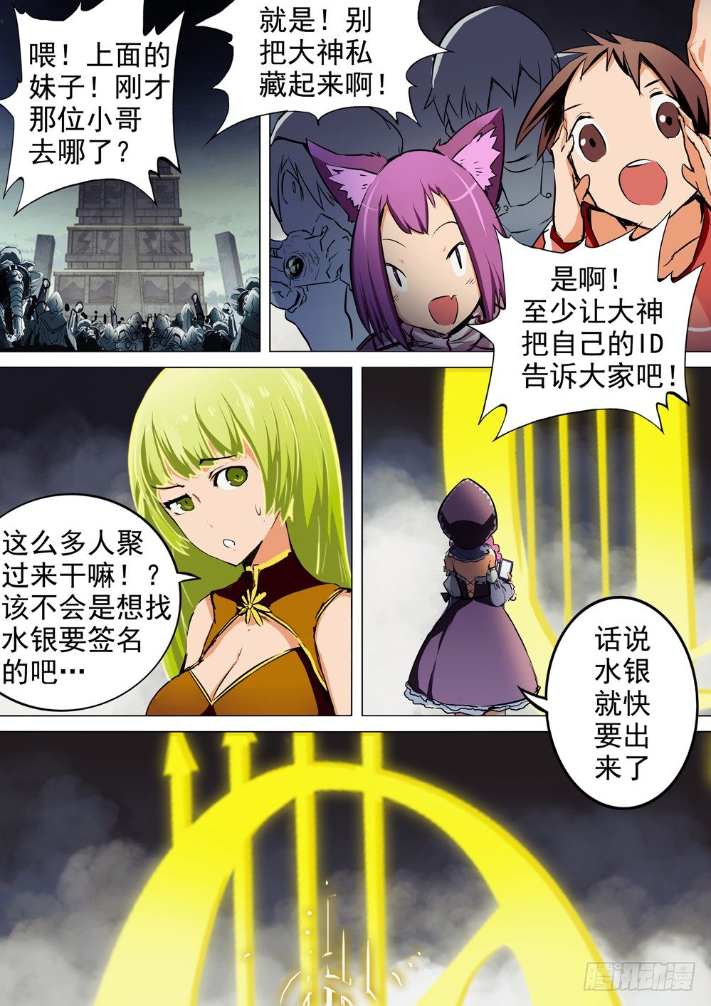 银之守墓人韩漫全集-第054墓：逆血魔装无删减无遮挡章节图片 