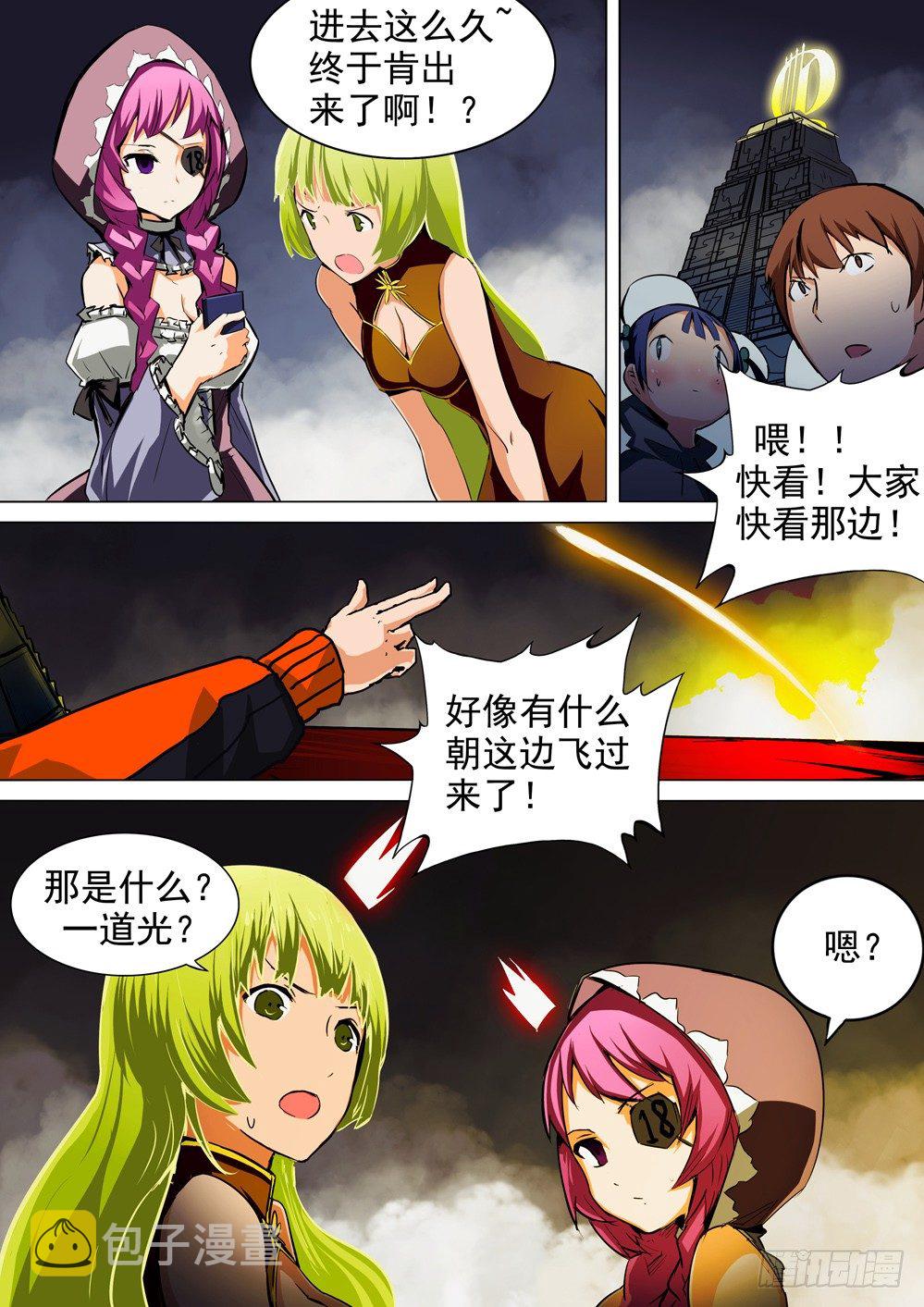 银之守墓人韩漫全集-第054墓：逆血魔装无删减无遮挡章节图片 