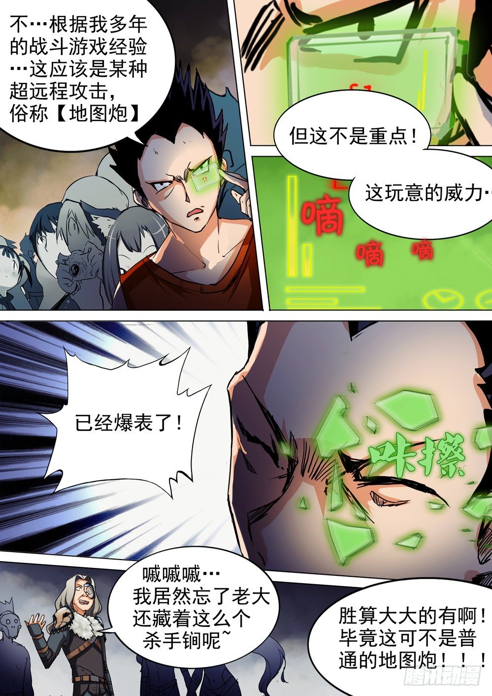 银之守墓人韩漫全集-第054墓：逆血魔装无删减无遮挡章节图片 