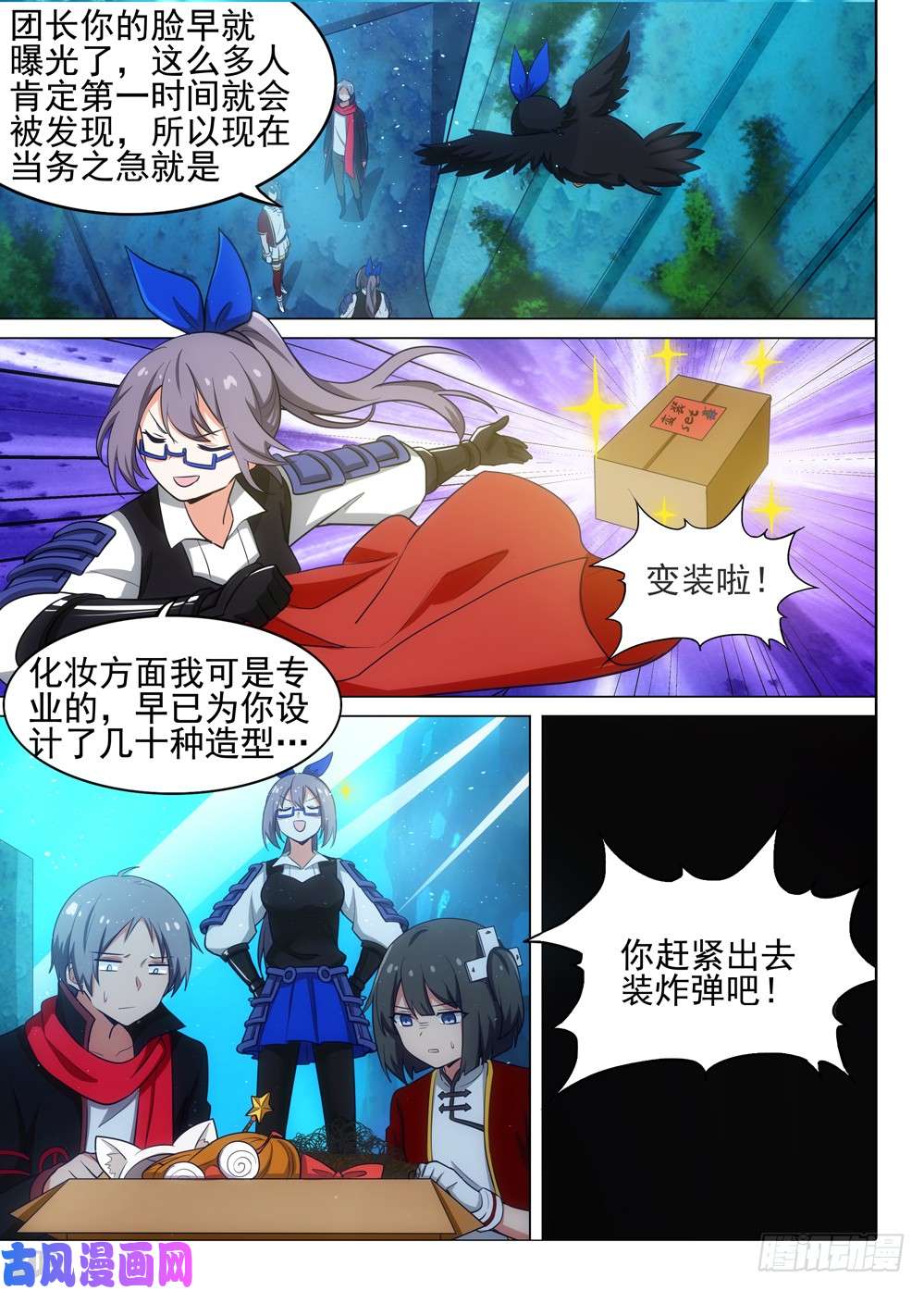 银之守墓人韩漫全集-第516墓：NPC无删减无遮挡章节图片 