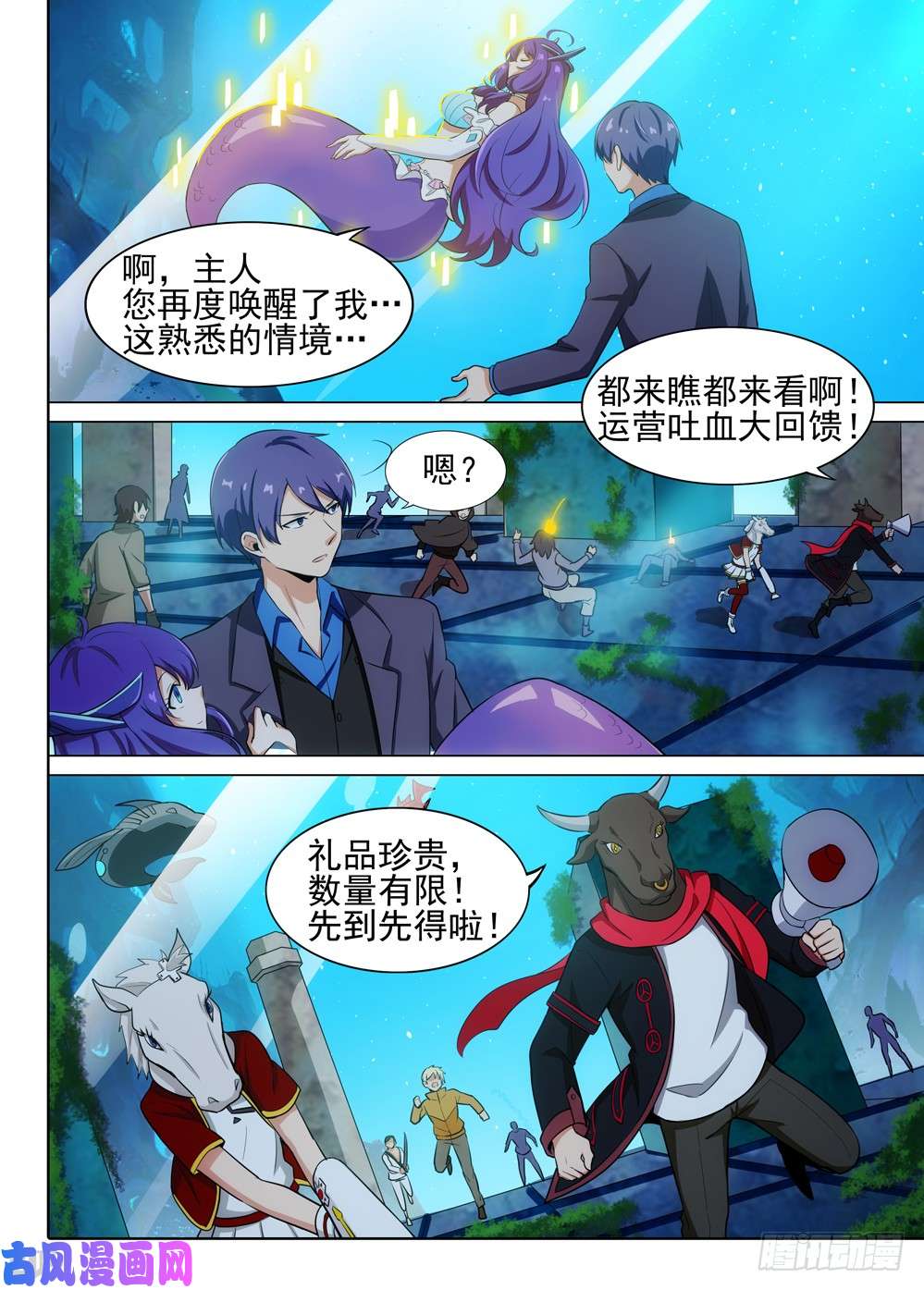 银之守墓人韩漫全集-第516墓：NPC无删减无遮挡章节图片 