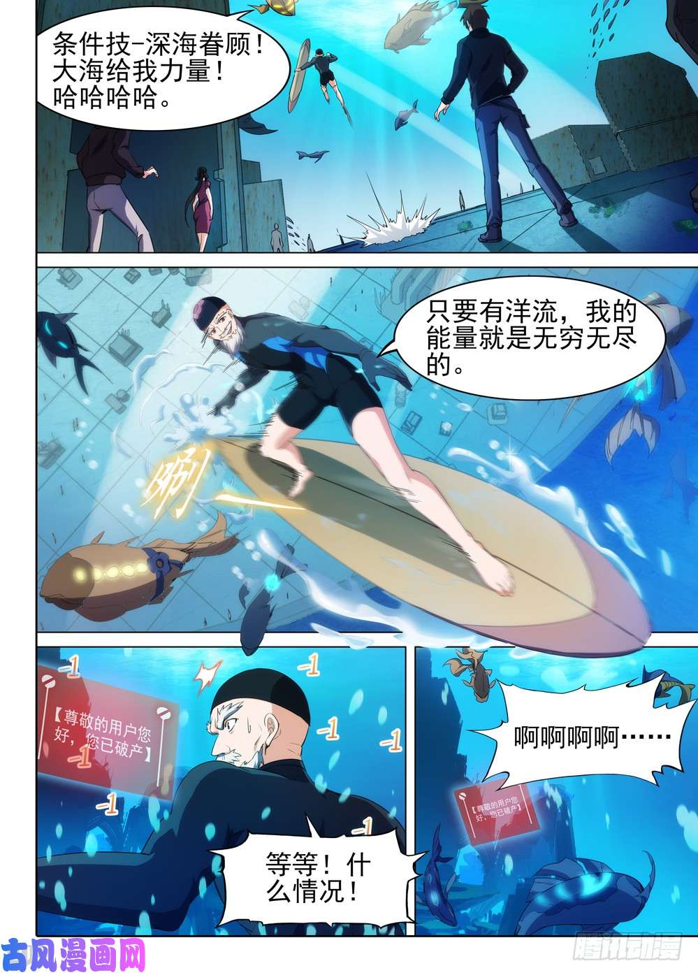 银之守墓人韩漫全集-第516墓：NPC无删减无遮挡章节图片 