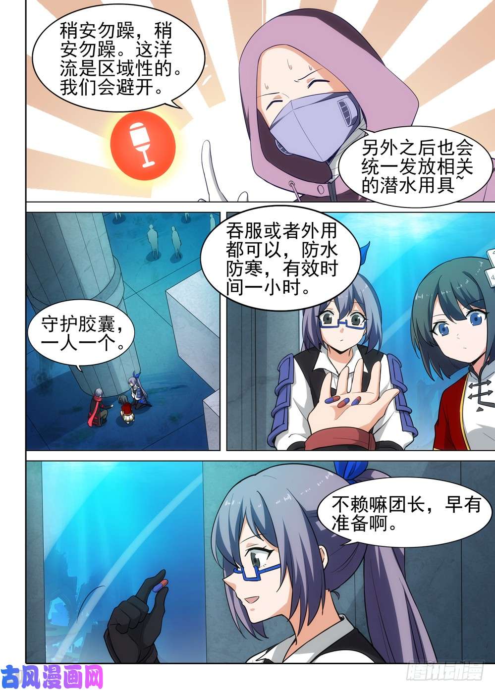 银之守墓人韩漫全集-第516墓：NPC无删减无遮挡章节图片 