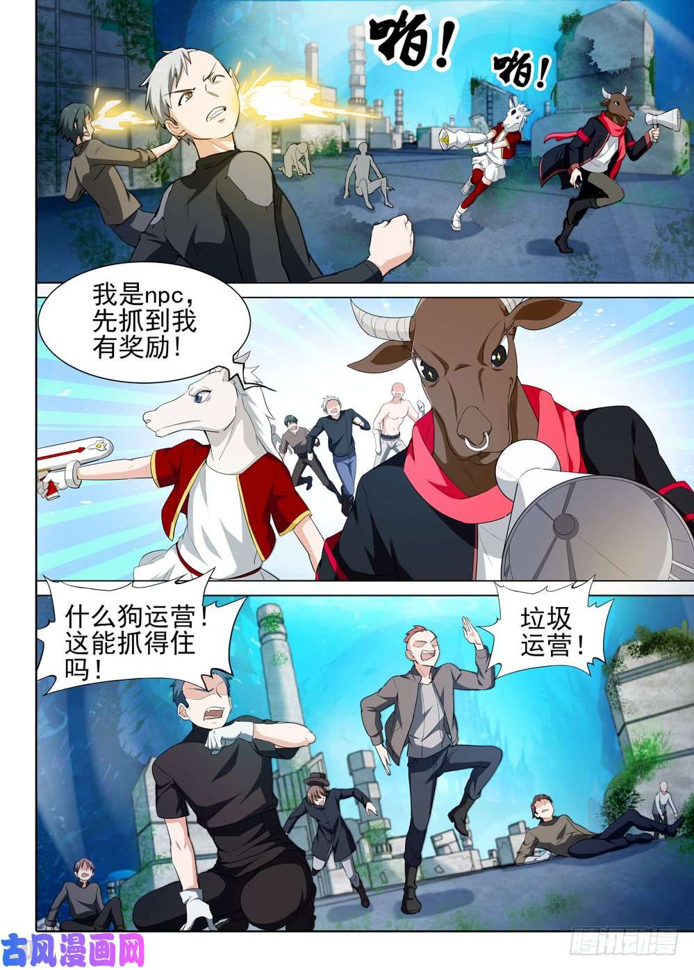 银之守墓人韩漫全集-第517墓：深海突袭无删减无遮挡章节图片 