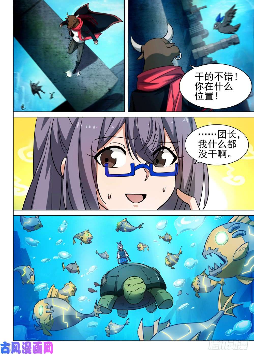 银之守墓人韩漫全集-第517墓：深海突袭无删减无遮挡章节图片 
