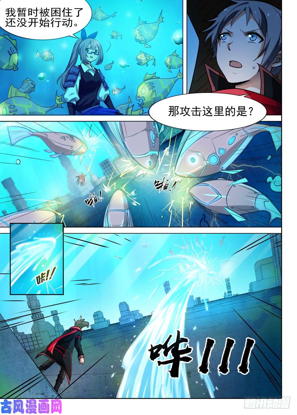 银之守墓人韩漫全集-第517墓：深海突袭无删减无遮挡章节图片 
