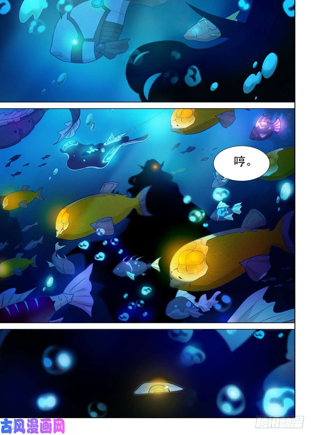 银之守墓人韩漫全集-第517墓：深海突袭无删减无遮挡章节图片 