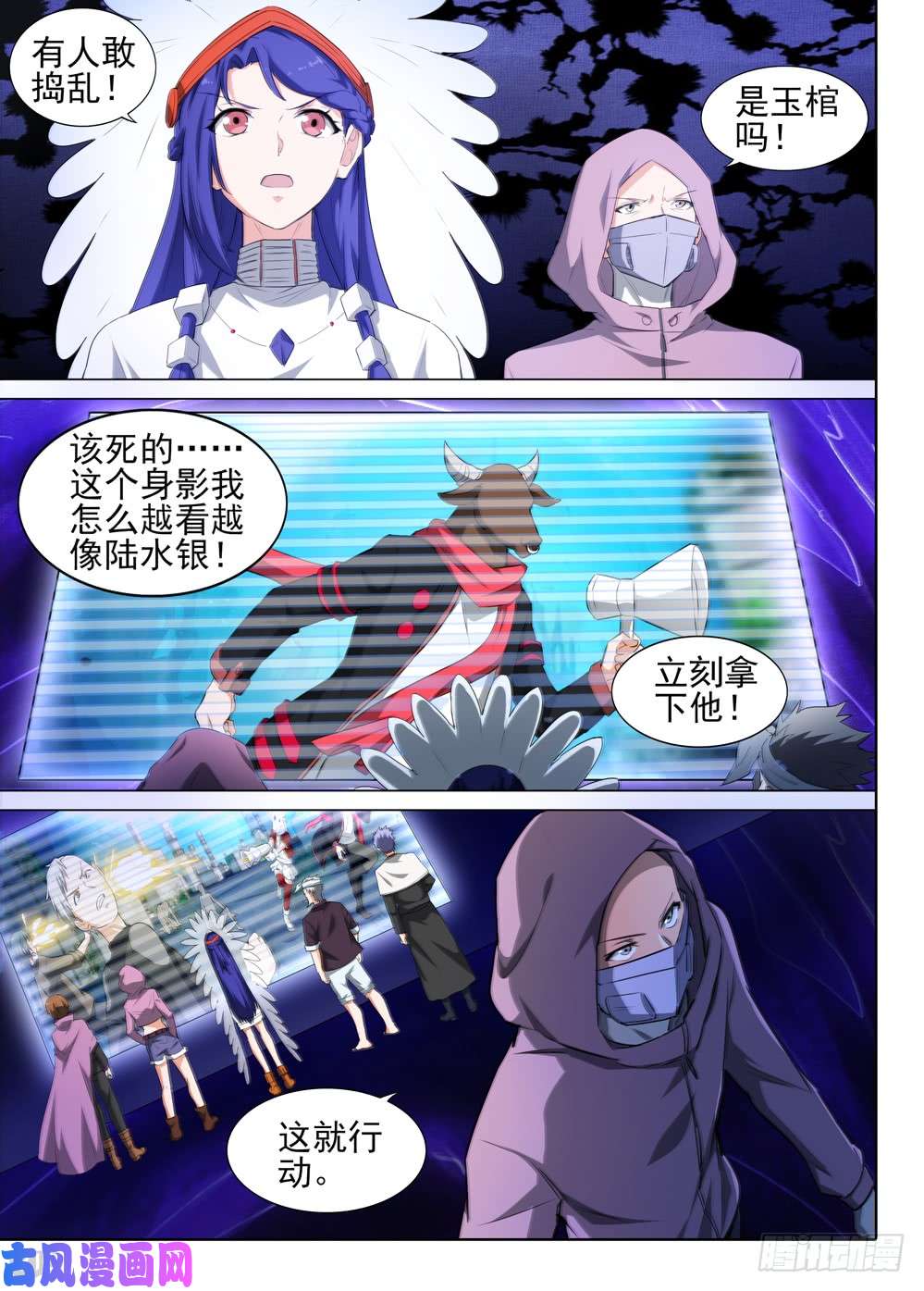 银之守墓人韩漫全集-第517墓：深海突袭无删减无遮挡章节图片 
