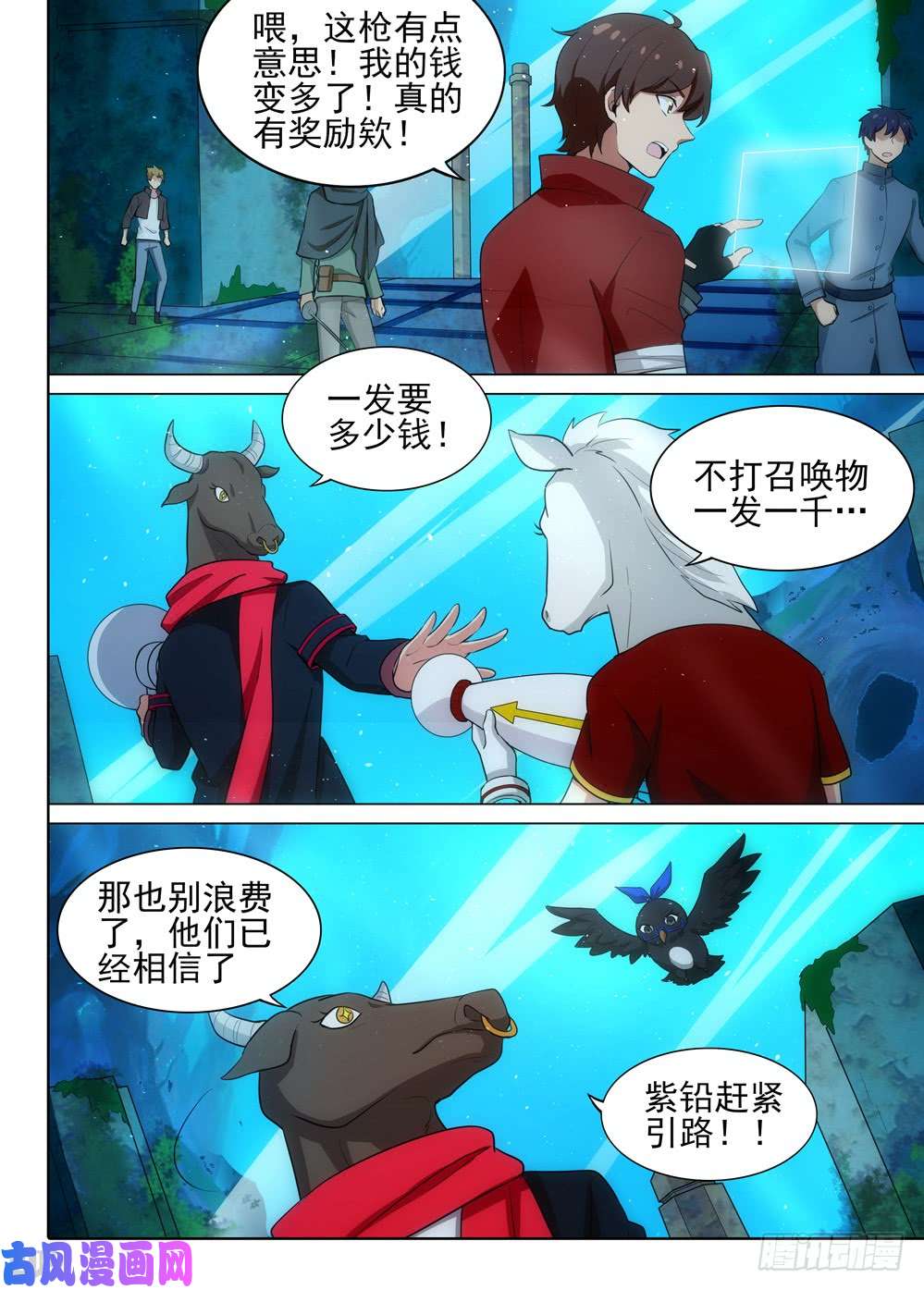银之守墓人韩漫全集-第517墓：深海突袭无删减无遮挡章节图片 