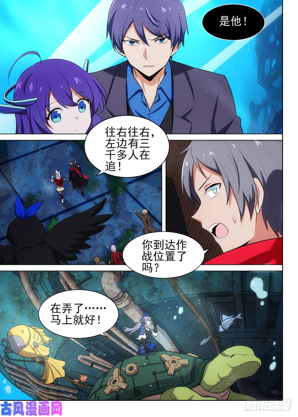 银之守墓人韩漫全集-第517墓：深海突袭无删减无遮挡章节图片 