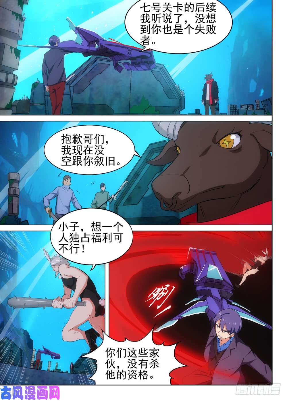 银之守墓人韩漫全集-第517墓：深海突袭无删减无遮挡章节图片 