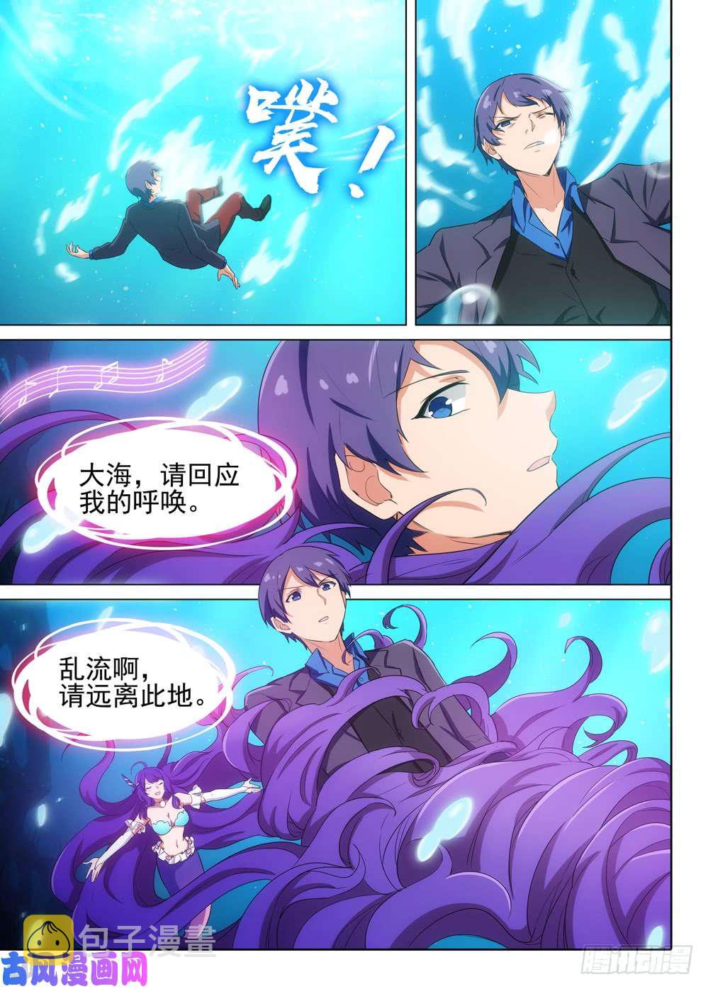 银之守墓人韩漫全集-第518墓：混乱时刻无删减无遮挡章节图片 