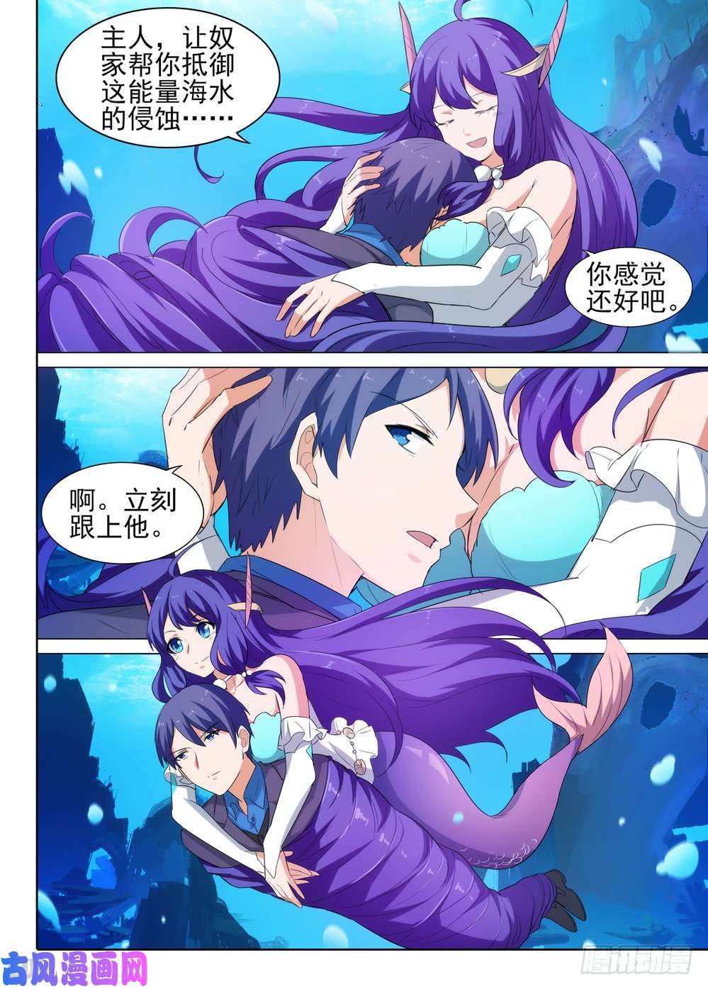 银之守墓人韩漫全集-第518墓：混乱时刻无删减无遮挡章节图片 