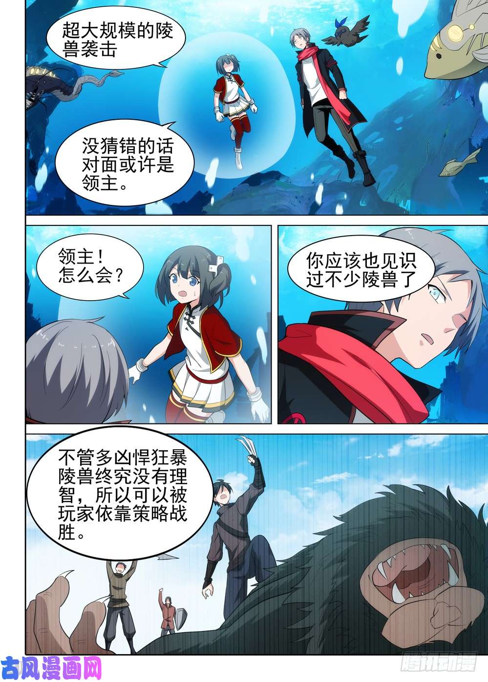 银之守墓人韩漫全集-第518墓：混乱时刻无删减无遮挡章节图片 