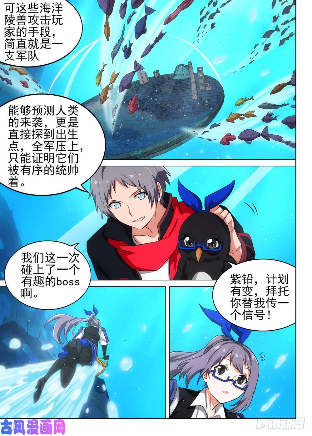 银之守墓人韩漫全集-第518墓：混乱时刻无删减无遮挡章节图片 