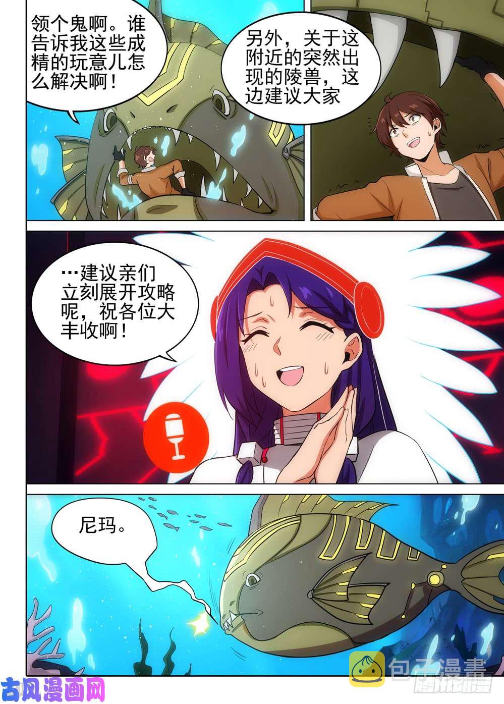 银之守墓人韩漫全集-第518墓：混乱时刻无删减无遮挡章节图片 