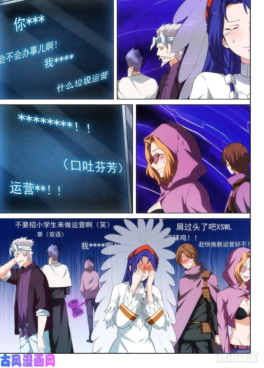 银之守墓人韩漫全集-第518墓：混乱时刻无删减无遮挡章节图片 