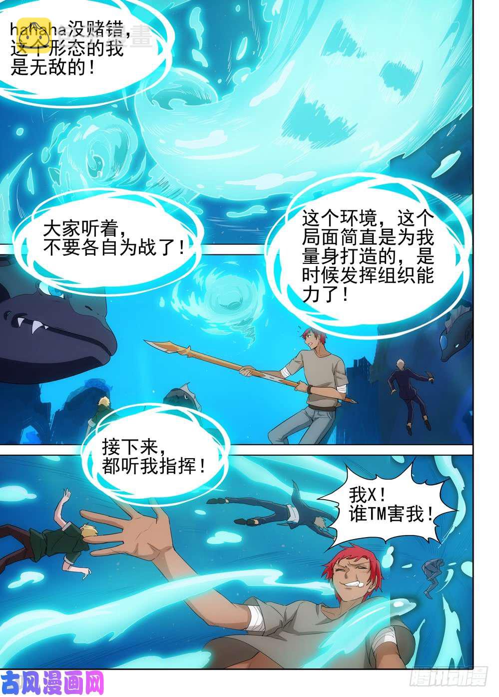 银之守墓人韩漫全集-第518墓：混乱时刻无删减无遮挡章节图片 
