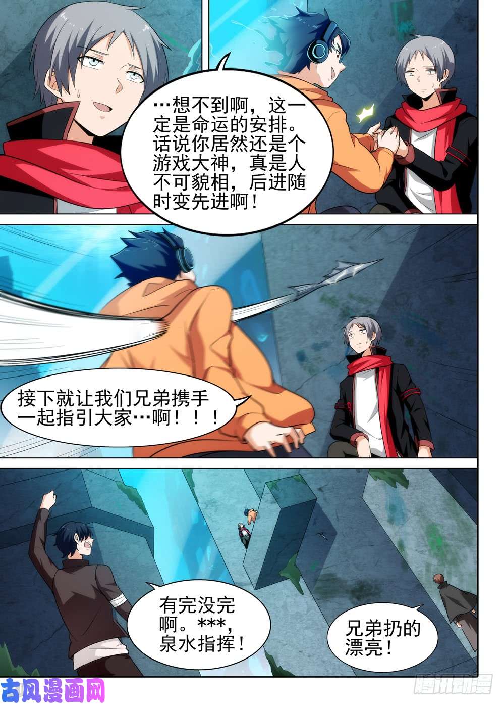银之守墓人韩漫全集-第518墓：混乱时刻无删减无遮挡章节图片 