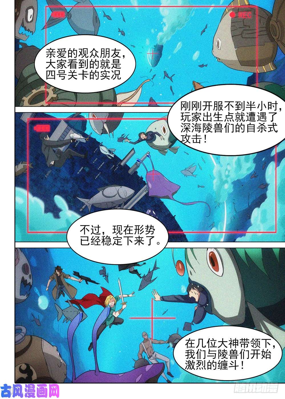 银之守墓人韩漫全集-第519墓：深海领主无删减无遮挡章节图片 