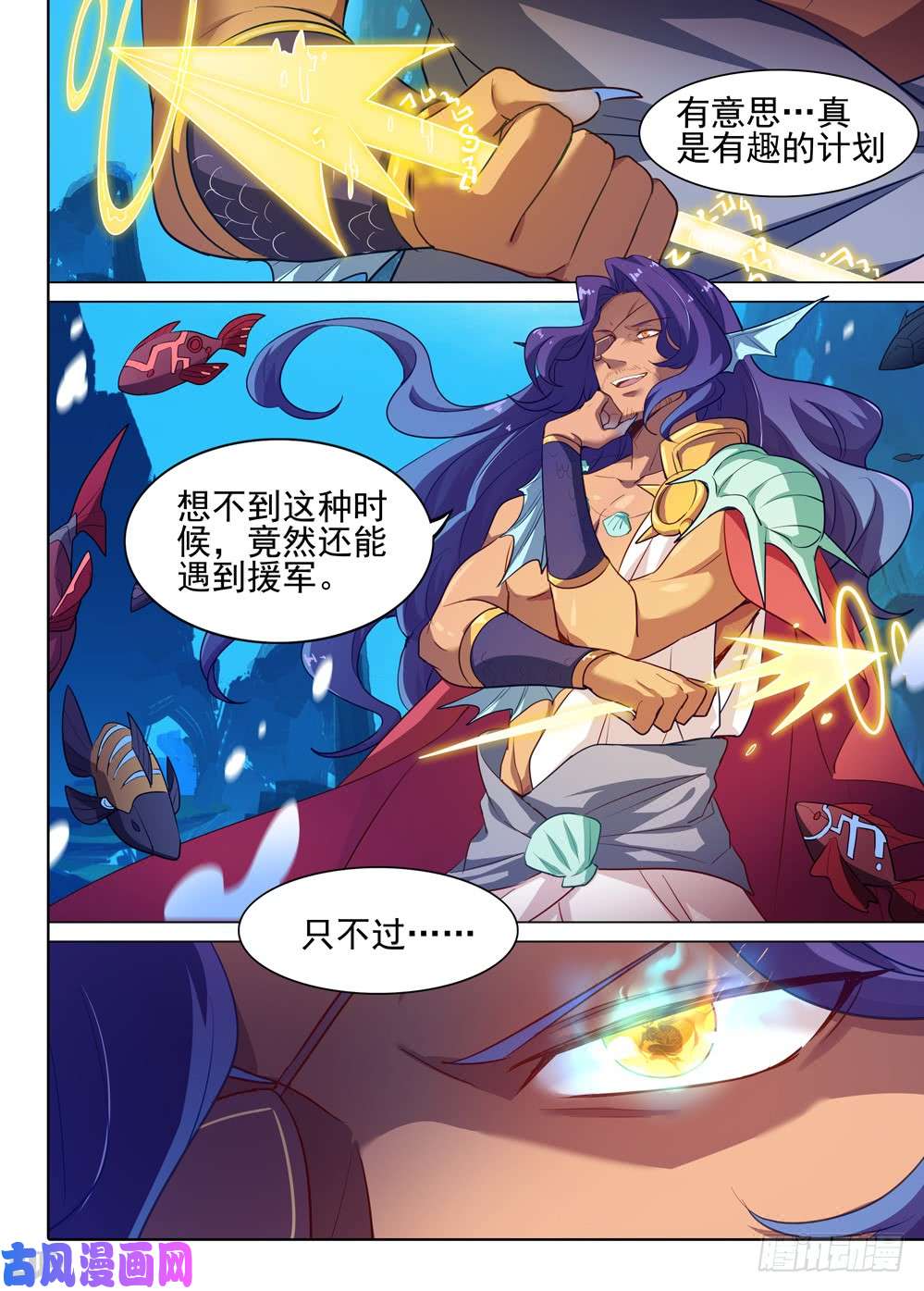 银之守墓人韩漫全集-第519墓：深海领主无删减无遮挡章节图片 