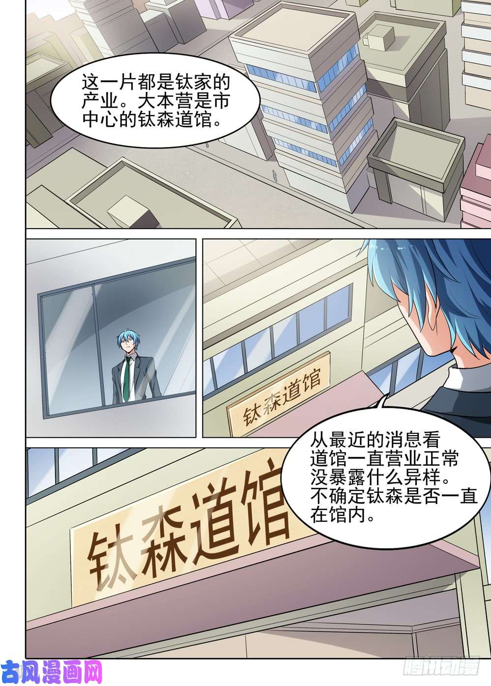 银之守墓人韩漫全集-第519墓：深海领主无删减无遮挡章节图片 