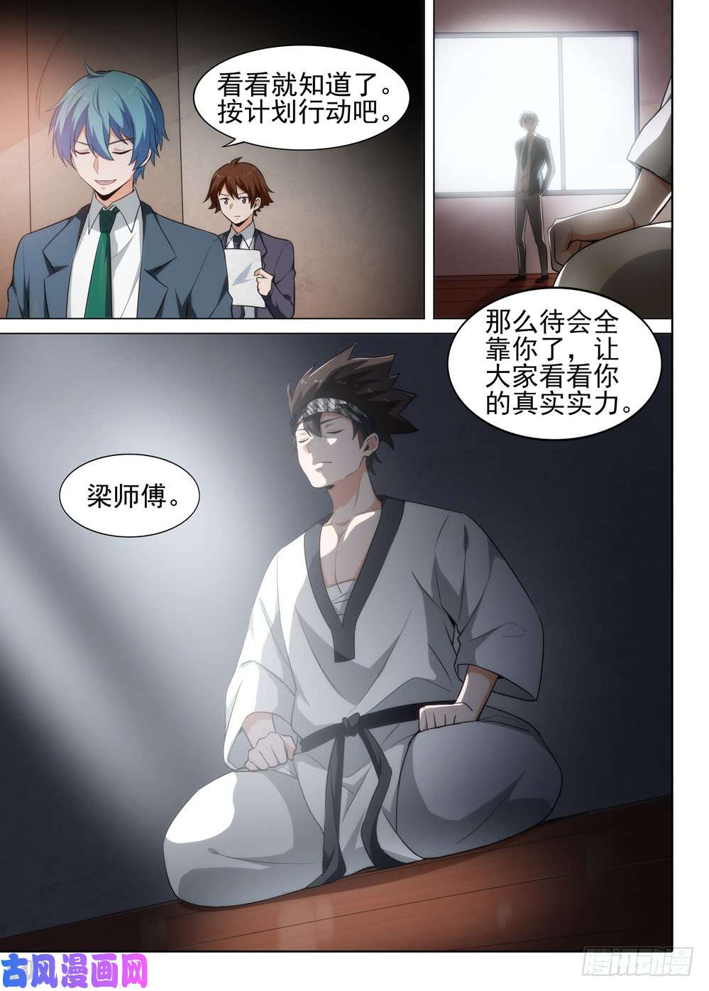 银之守墓人韩漫全集-第519墓：深海领主无删减无遮挡章节图片 