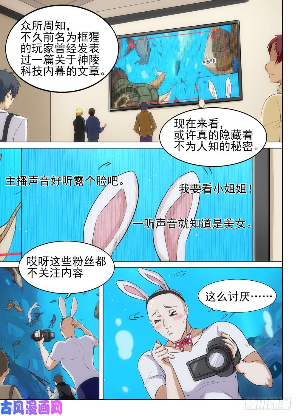 银之守墓人韩漫全集-第519墓：深海领主无删减无遮挡章节图片 