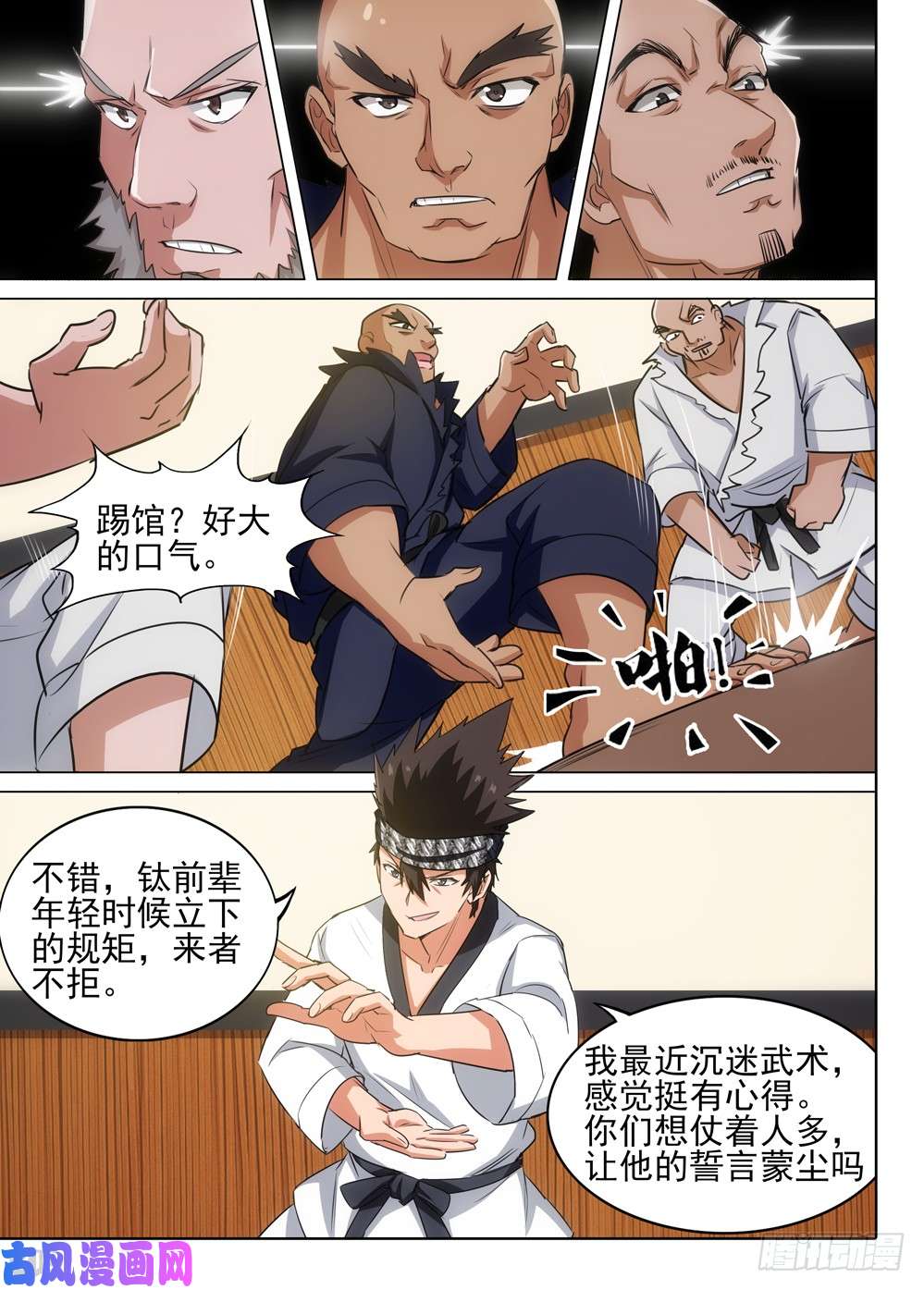 银之守墓人韩漫全集-第520墓：噬关者无删减无遮挡章节图片 