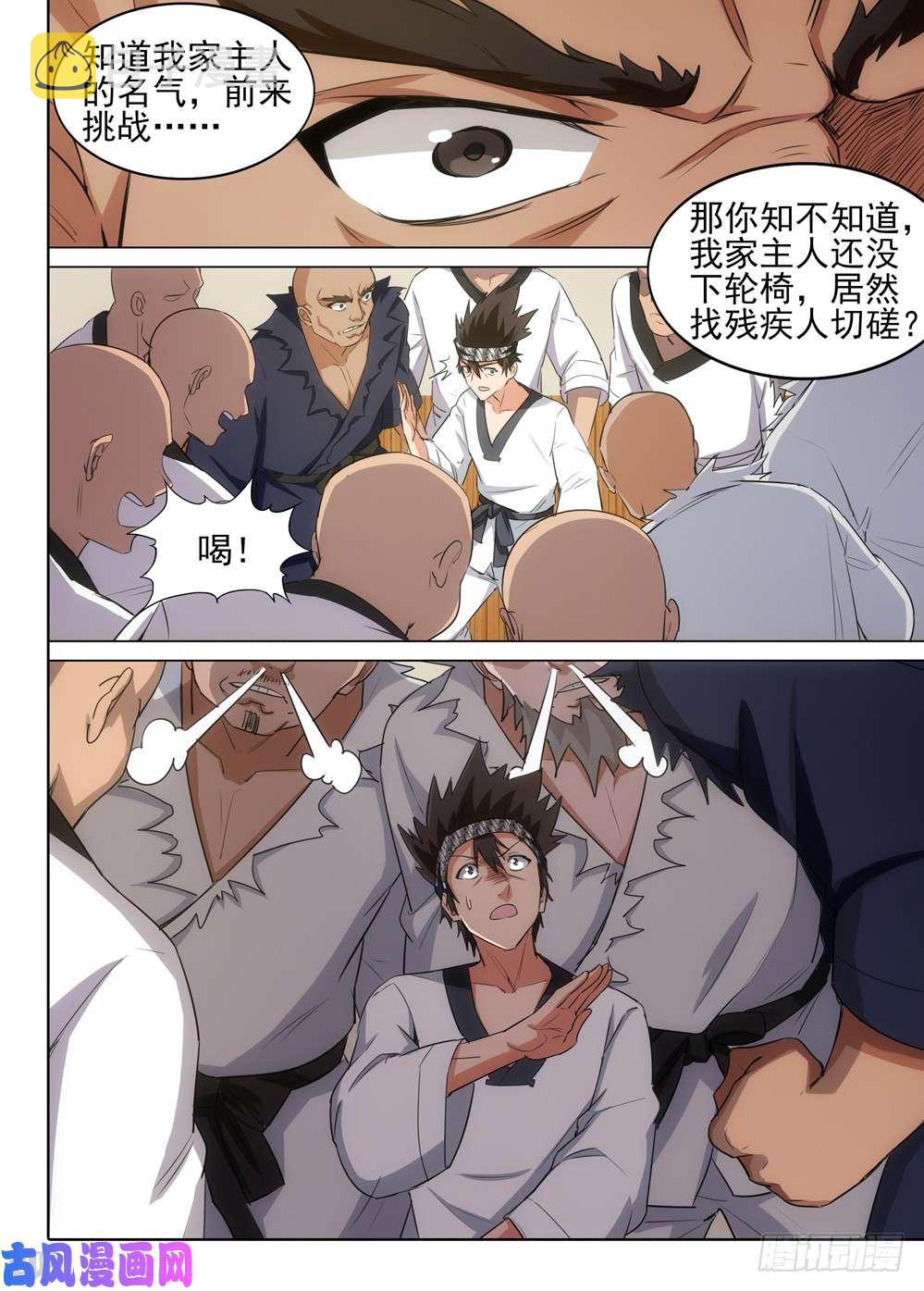 银之守墓人韩漫全集-第520墓：噬关者无删减无遮挡章节图片 