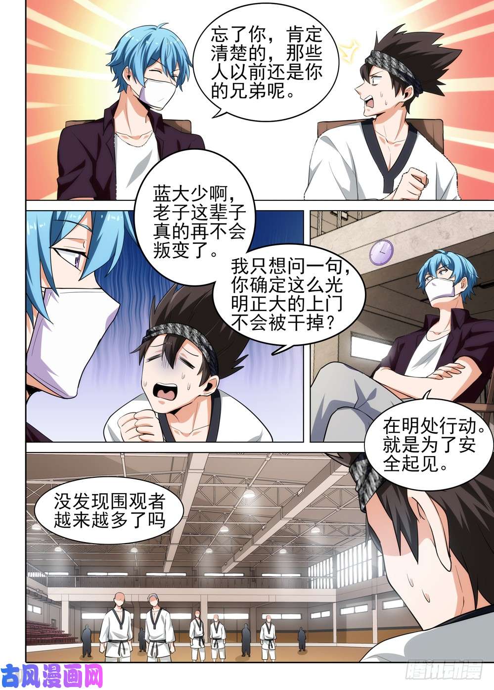 银之守墓人韩漫全集-第520墓：噬关者无删减无遮挡章节图片 