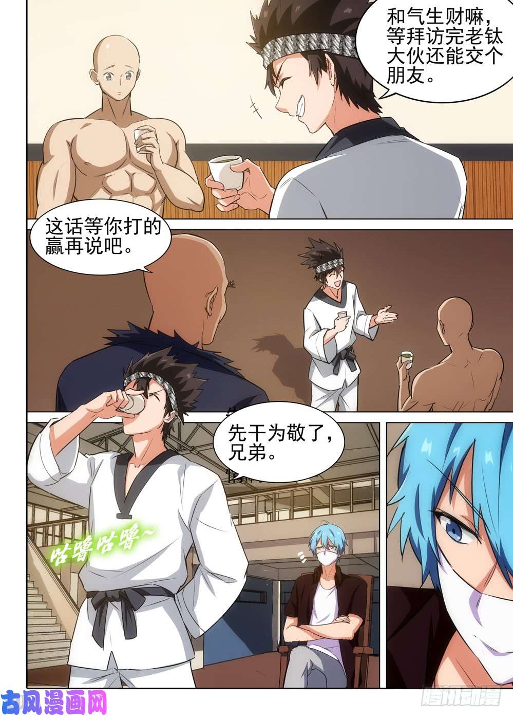 银之守墓人韩漫全集-第521墓：切磋无删减无遮挡章节图片 