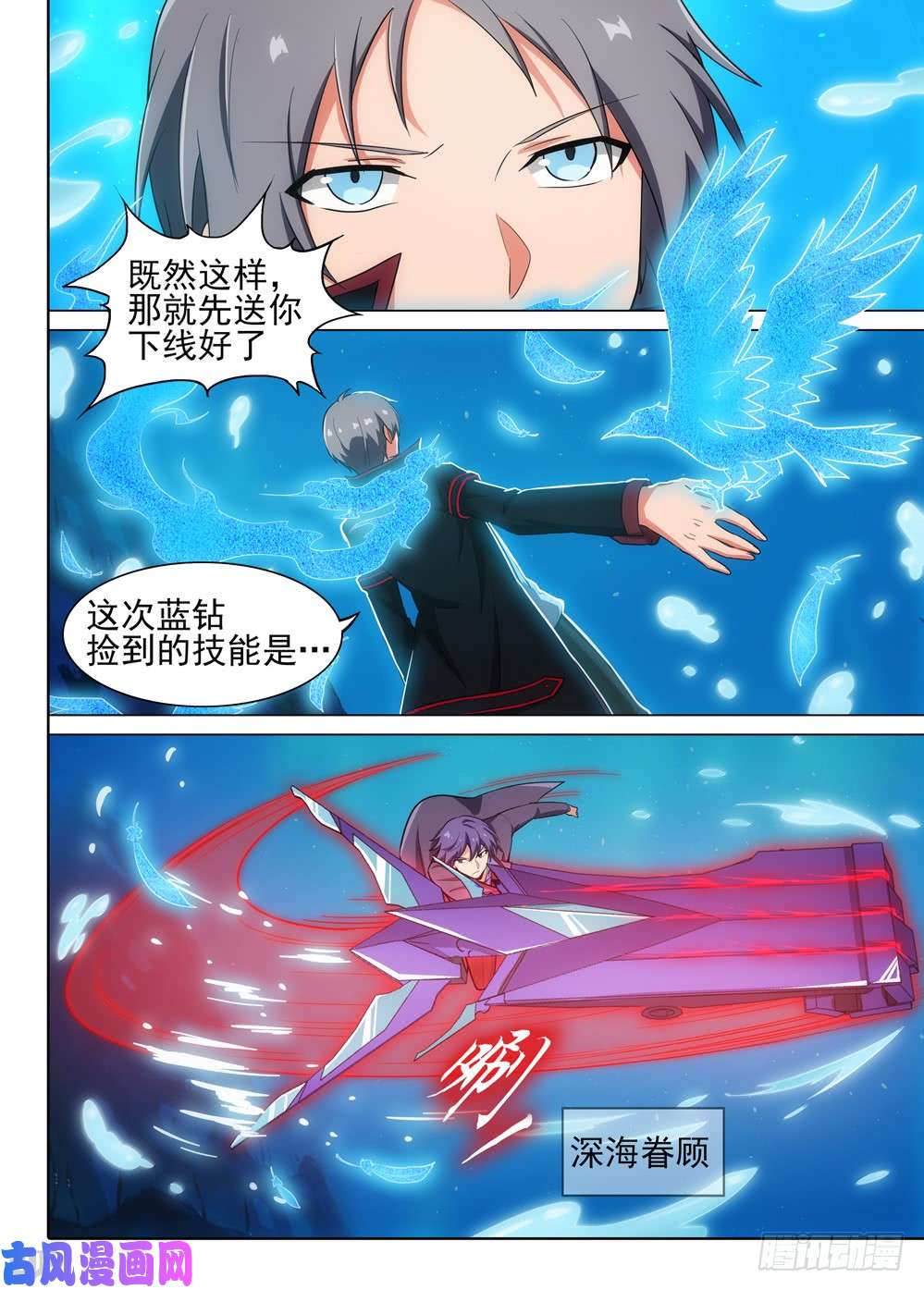 银之守墓人韩漫全集-第521墓：切磋无删减无遮挡章节图片 
