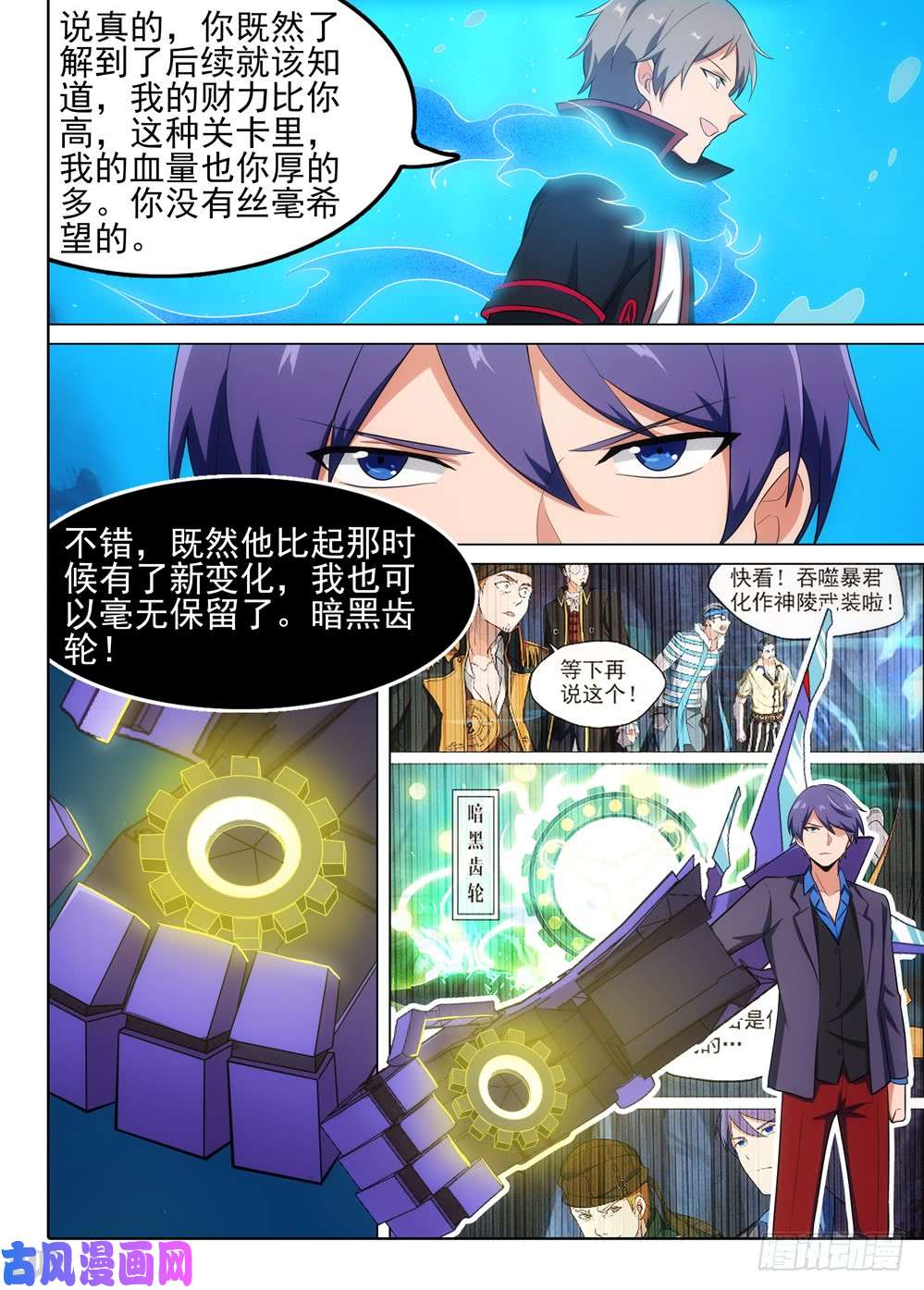 银之守墓人韩漫全集-第521墓：切磋无删减无遮挡章节图片 