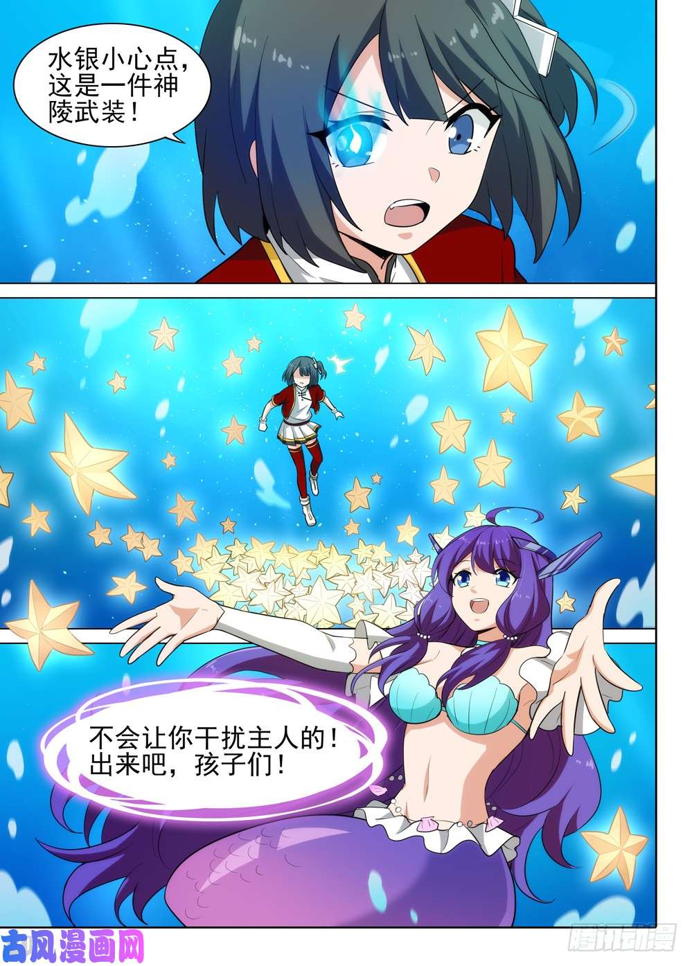银之守墓人韩漫全集-第521墓：切磋无删减无遮挡章节图片 