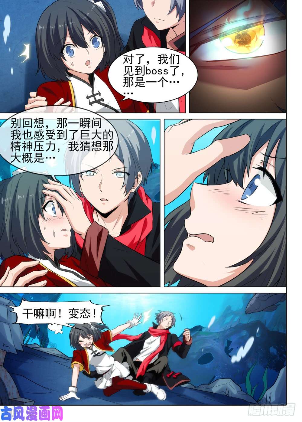 银之守墓人韩漫全集-第521墓：切磋无删减无遮挡章节图片 