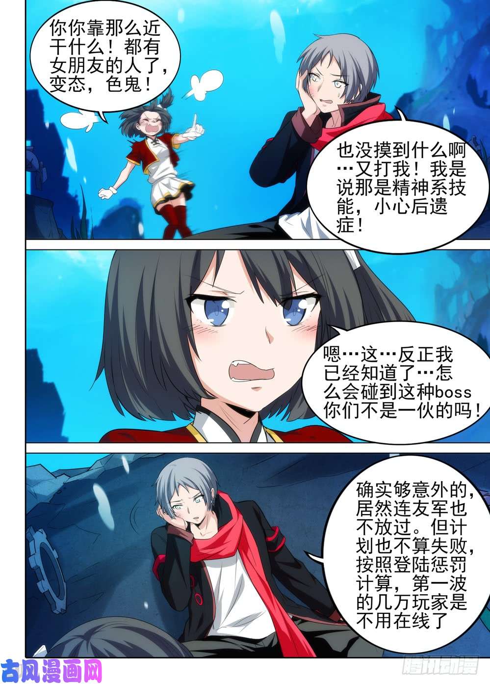银之守墓人韩漫全集-第521墓：切磋无删减无遮挡章节图片 