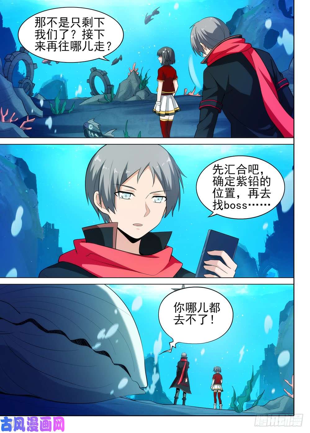 银之守墓人韩漫全集-第521墓：切磋无删减无遮挡章节图片 